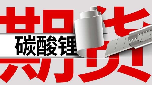 今日MMLC电池级碳酸锂（早盘）价格较昨日下跌2650元/吨