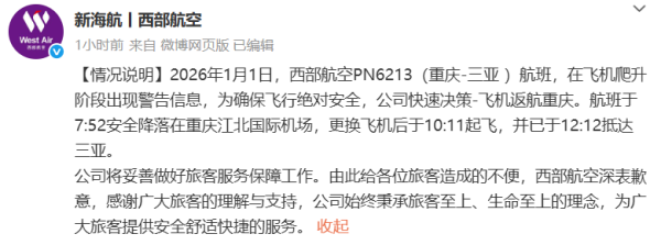 九强生物：全资子公司取得医疗器械注册证书