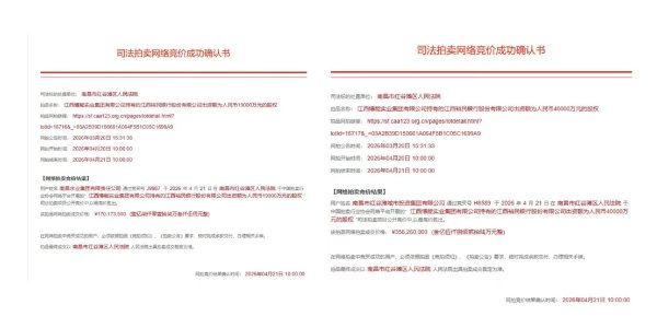 拍卖靴子落地！江西首家民营银行国资持股比例跃升至59.5%