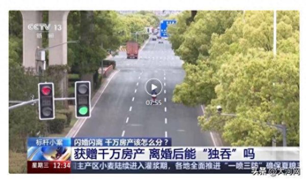 男子和乘顺风车相识的女友闪婚，把父母赠与的千万房产登记在妻子名下，闪离后女方要求按99%比例分割房产，法院判了