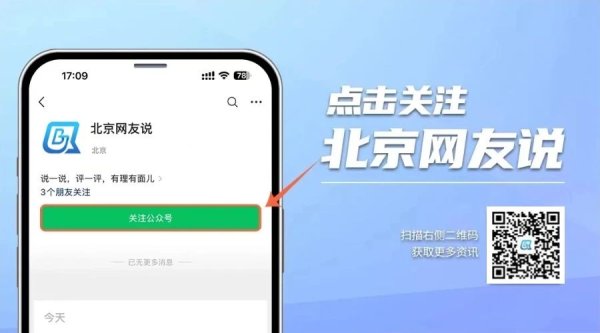 北京网友说|外国人眼中的两会