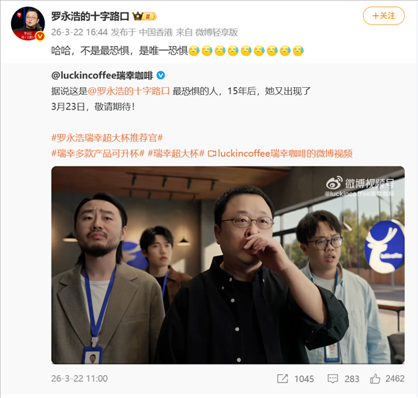 罗永浩复刻星巴克扇耳光名场面 自嘲是唯一恐惧