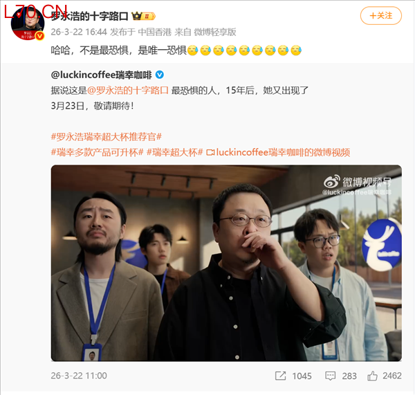 罗永浩复刻星巴克名场面 自嘲是唯一恐惧