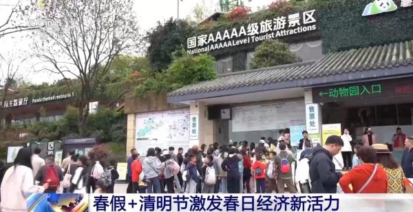 视频丨清明假期预计出游规模增长6% 跨省游占比超54%