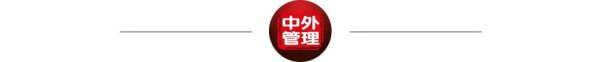成为谋略高手的十二条顶级思维
