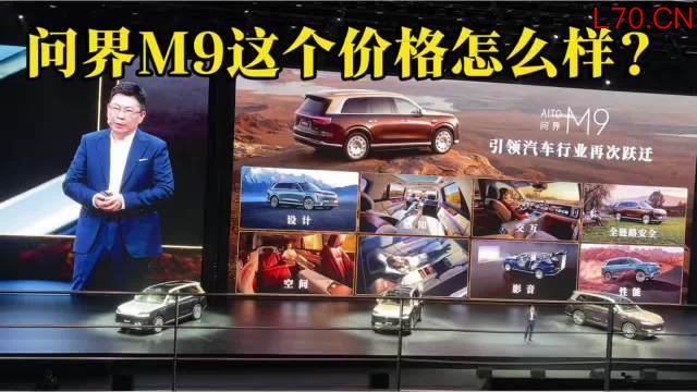 余承东：全新问界M9地表最强！