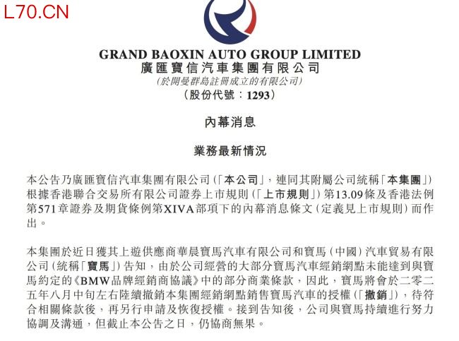 图片来源：广汇宝信集团官网截图