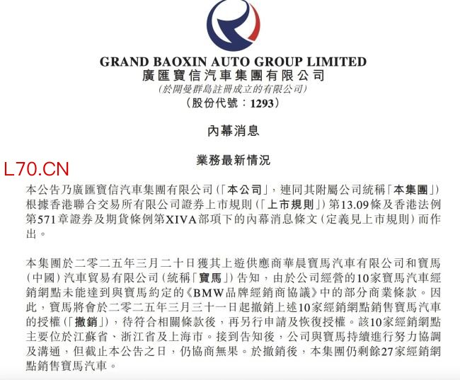 图片来源：广汇宝信集团官网截图