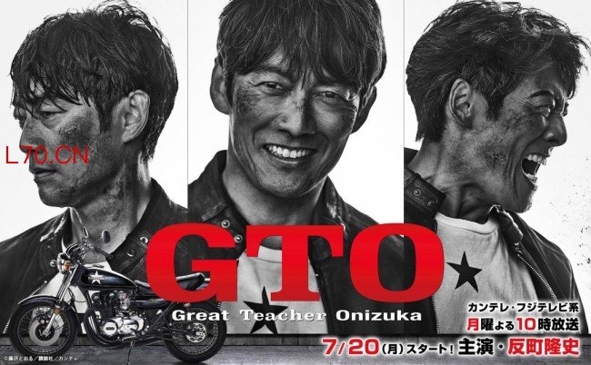 经典日剧《麻辣教师GTO》拍新版 7月20日播出