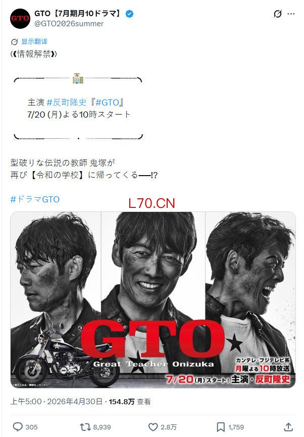 经典日剧《麻辣教师GTO》拍新版 7月20日播出