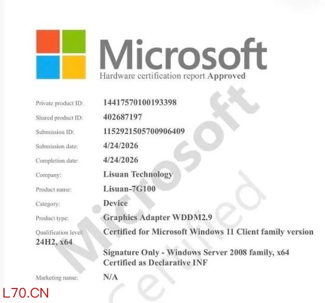 国产显卡砺算7G100官宣5.20发售 性能对标RTX 4060