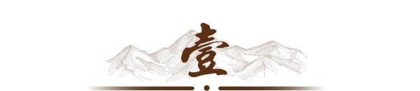 俗话说：人过五代另起坟，房过三代必走人，啥意思？有何现实意义