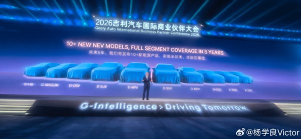 盖世周报 | 北汽与博世战略合作；曹子越执掌马瑞利车灯全球业务
