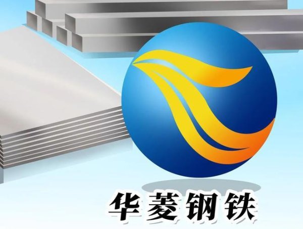 华菱钢铁补缴税款及滞纳金6.96亿元
