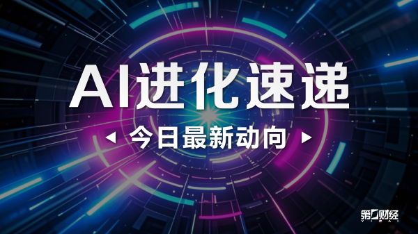 居然智家：与优必选尚未签署任何具有法律约束力的实质性订单协议