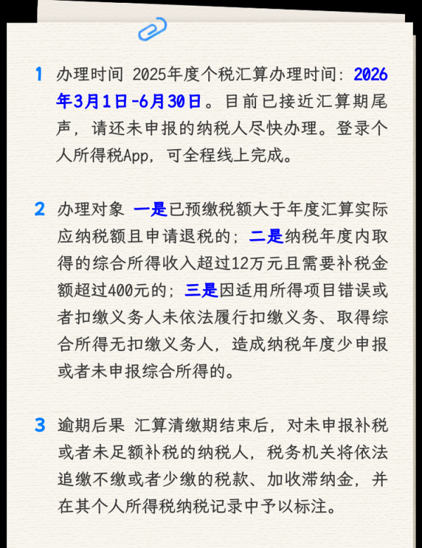 10天倒计时！抓紧时间办理哦~