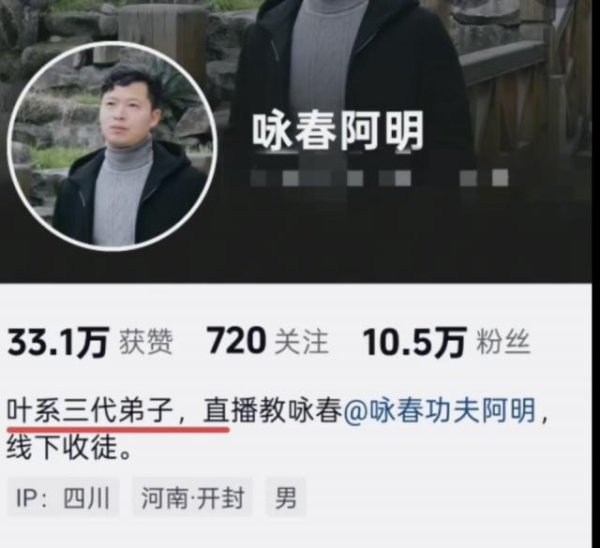 中国武术大师自称叶问传人！上擂台1分钟被KO 回应：不让我用标指