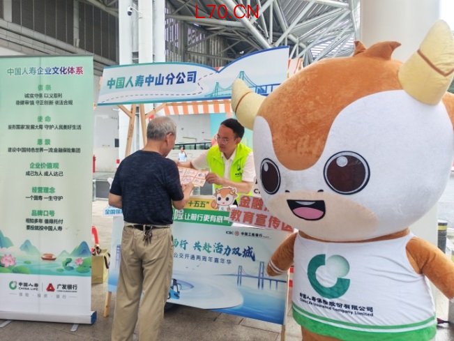 图：中国人寿中山分公司走进黄圃镇得家宝创意产业园设立“金融知识微课堂”