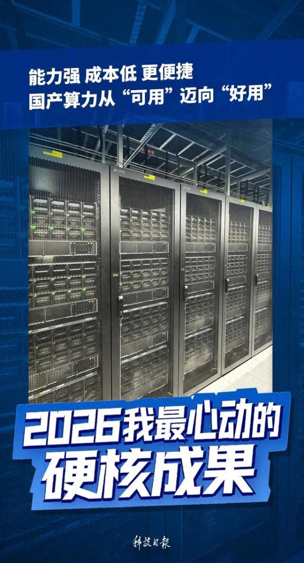 万P国产“养虾”算力池问世! 日均稳定输出亿级Token