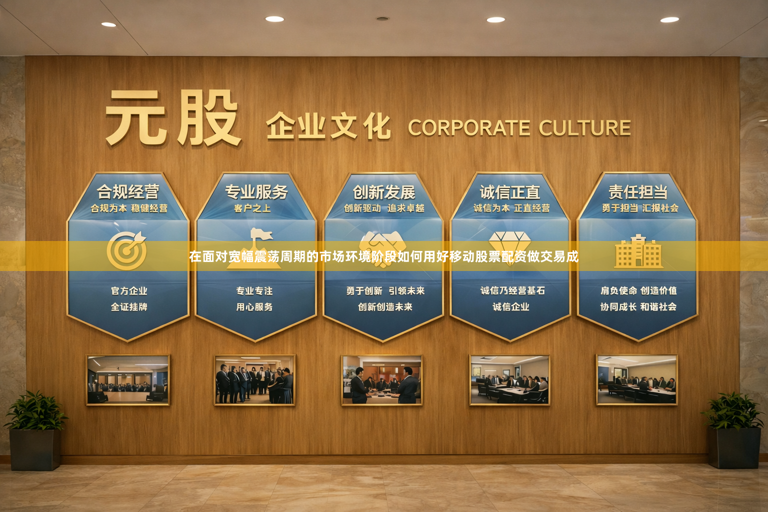 在面对宽幅震荡周期的市场环境阶段如何用好移动股票配资做交易成